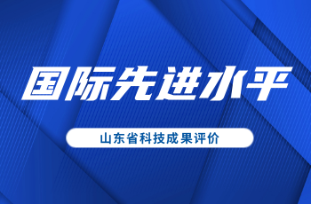 北方人生就是博手机版喷涂快凝产品再次荣获“国际先进”认证