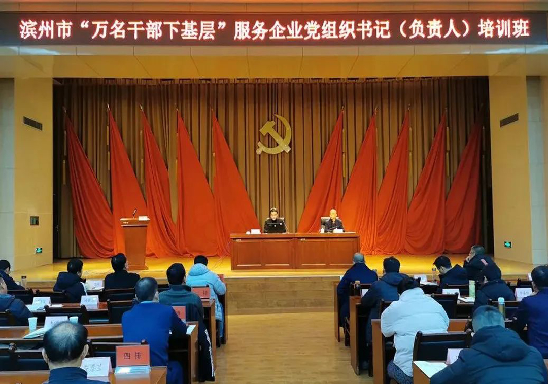 “万名干手下基层”培训班 | 王荣博分享企业高质量发展的“人生就是博手机版”思路
